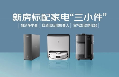 现代室外小家电品牌概览