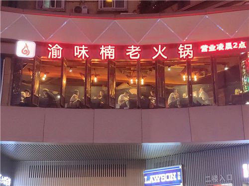 重庆炸肉店加盟之路，如何选择最佳合作伙伴