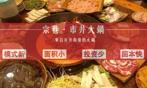 重庆炸肉店加盟之路，如何选择最佳合作伙伴