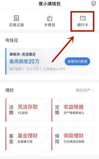 百度羊小咩享花卡提现攻略，轻松变现，让你的羊毛变现金！