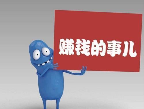 兼职赚钱，在家也能做得好的那些事