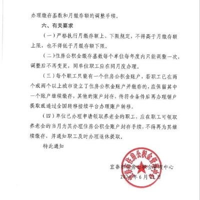宜春公积金取现新政策出台，这些变化你了解了吗？