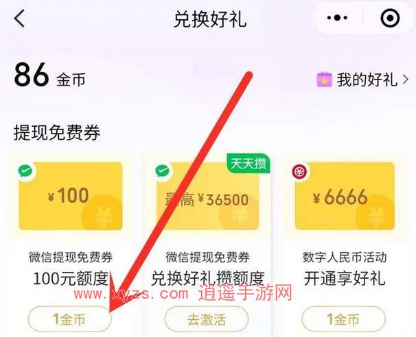 微信积分换提现额度全攻略，一步步教你轻松操作