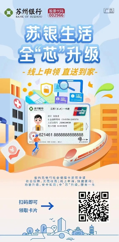 苏州医保卡刷卡取现到账时间解析