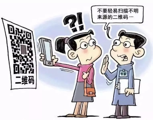 转转分期扫二维码套现，真相、风险与应对之策
