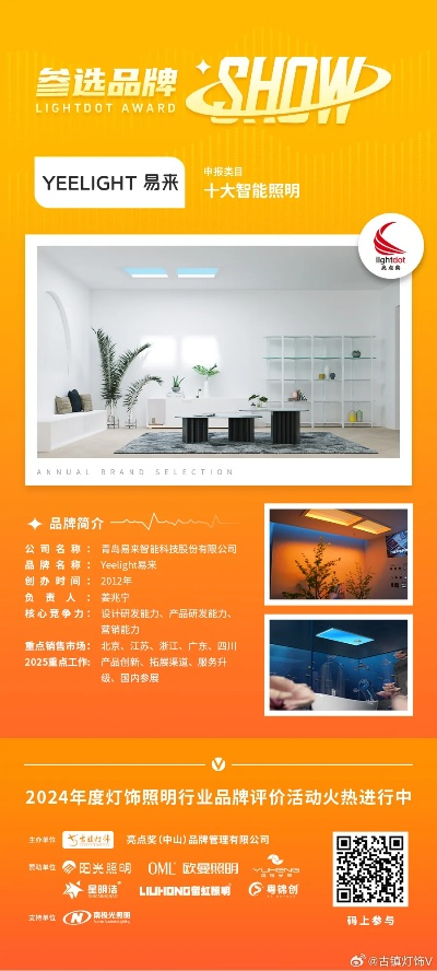 古镇家居照明10大品牌