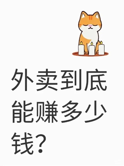 不干外卖，你还能做什么生意赚钱？