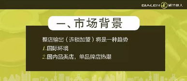 尤美人个体店如何加盟？详解加盟流程与注意事项