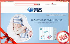 新生儿母婴用品品牌排行