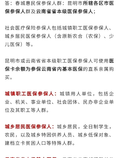昆明医保卡取现兑现在哪里？看这篇就明白了！