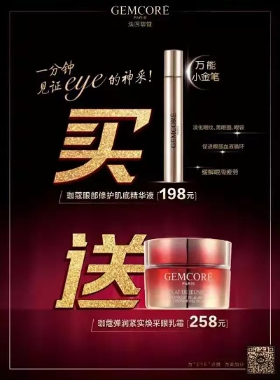 珈蔻化妆品牌，打造美丽新纪元