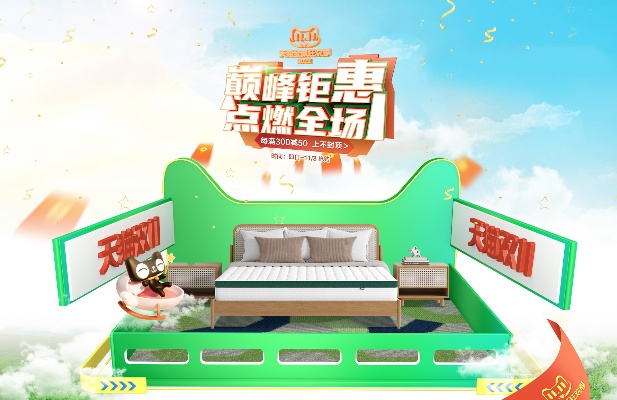 天猫猜品牌 魔力家居