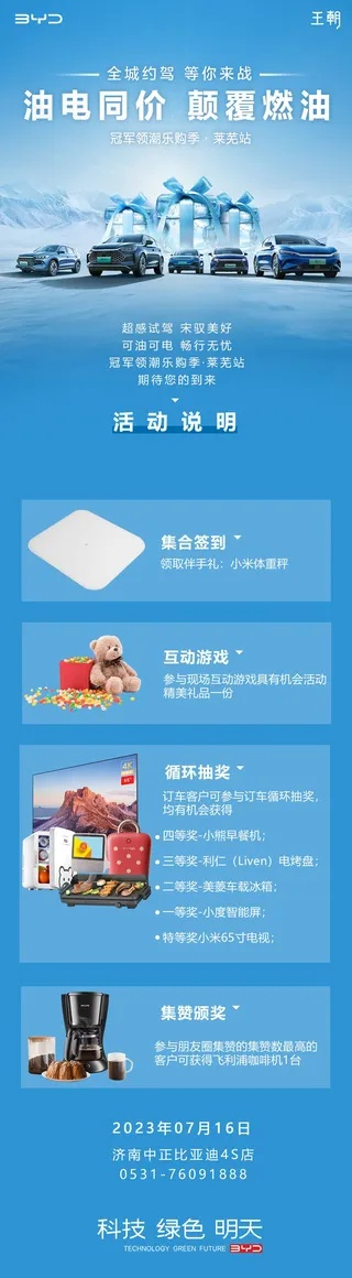 海口电动汽车品牌概览