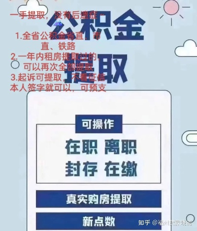 公积金要交多久才能取现？详解在此
