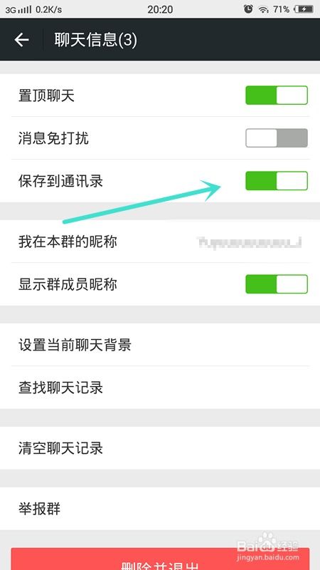 揭秘实時監控別人陌陌聊天記錄的方法及注意事項