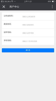 济源市住房公积金取现指南，一步步教你如何操作