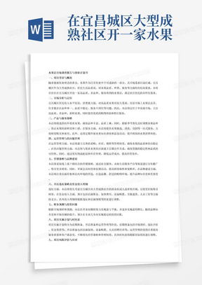 母婴品牌周年庆活动策划书