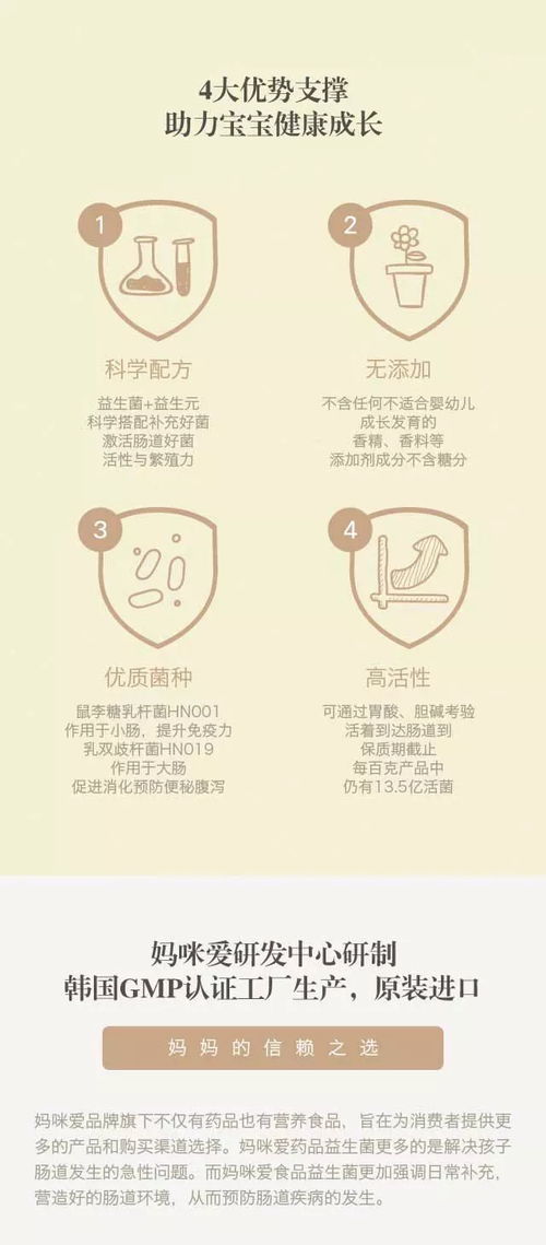 母婴品牌周年庆活动策划书