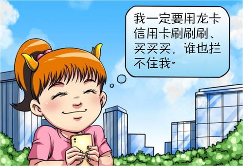 羊小咩的便荔卡刷卡奇遇记，不予兑现的尴尬与反思