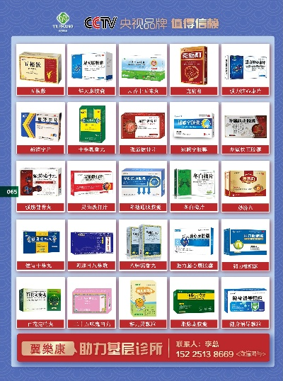 珠海医药品牌精选