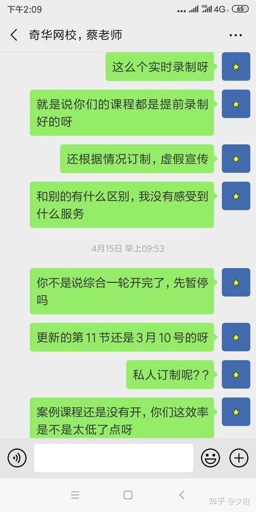 转转分期真的靠谱吗？套出来是否可行？真实经历告诉你