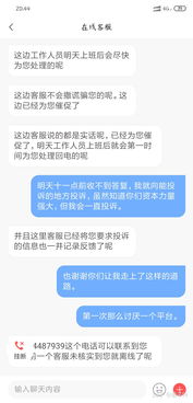 转转分期真的靠谱吗？套出来是否可行？真实经历告诉你
