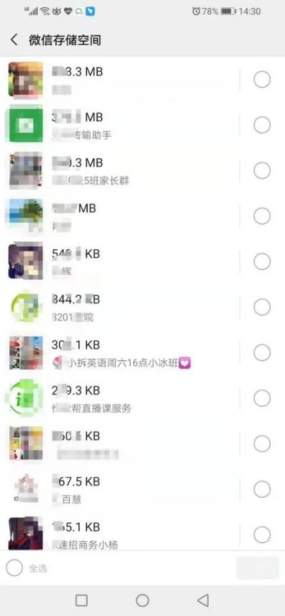揭秘聊天记录删除后的秘密，真的可以查到吗？