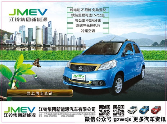 汽车品牌电瓶车—创新与实用的完美结合