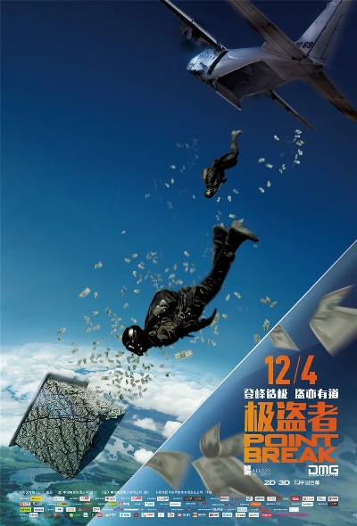 户外品牌极盗者的冒险与挑战
