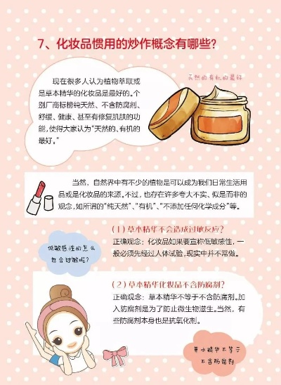 揭秘好用化妆品的秘诀