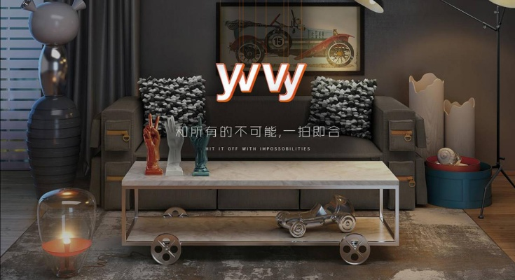 yvvy家居品牌怎样 知乎深度解析与案例解读
