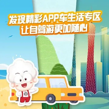 百度携手同程，羊小咩便荔卡套推出，带你畅游旅游新体验！