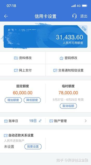 揭秘福永分期乐取现额度，额度多少？如何提升？