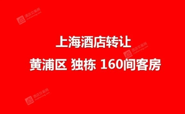 黄浦区酒店装修品牌概览