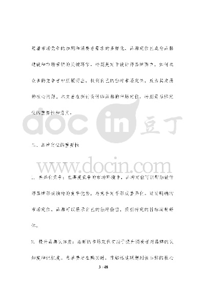 铭图家居品牌定位与市场表现分析