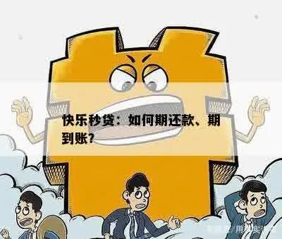 福永分期乐取现，钱款到账速度揭秘！