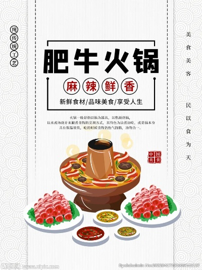 鼎尊肥牛火锅加盟全攻略