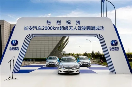 长安汽车，中国智造，引领未来