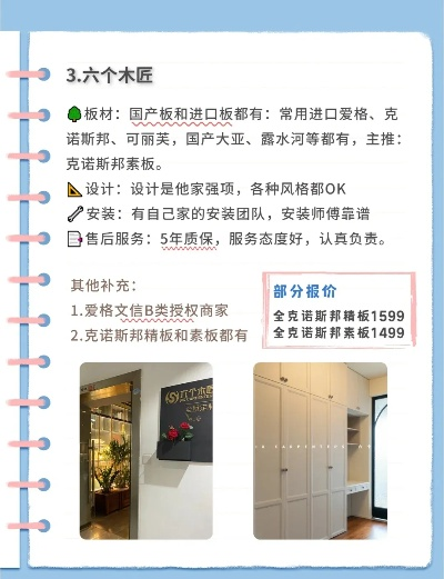 216平米装修品牌全解析