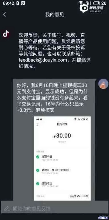 揭秘福永抖音月付取现，钱款到账速度大揭秘！