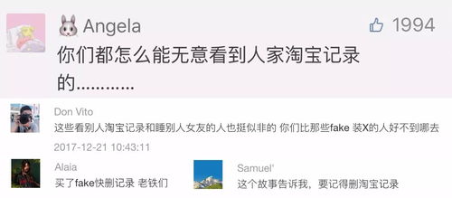 淘宝查开房记录，真相、误区与警示