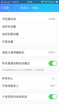 揭秘！如何查看老公苹果手机QQ聊天记录，轻松掌握隐私密码！