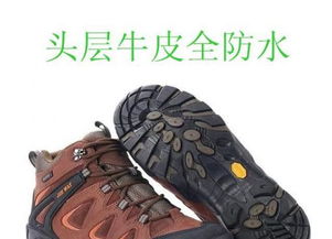 户外防水鞋品牌全解析