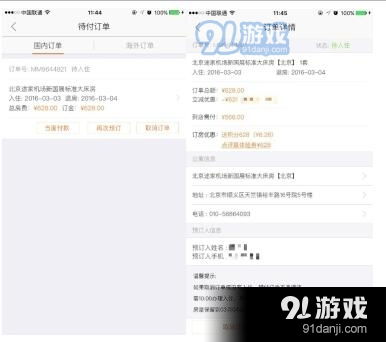 揭秘百度现信同程白条套利现象，如何从同程白条中套出百度信用？