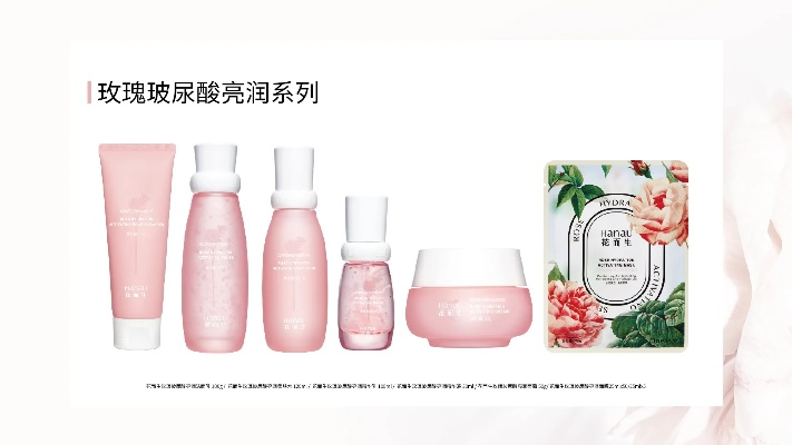 化妆品品牌花的华丽蜕变