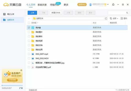微信聊天记录揭秘，破解方法大揭秘！