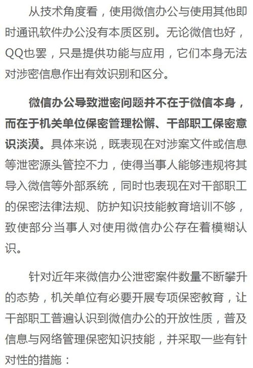揭秘！如何偷看别人微信聊天记录，不被发现的秘密技巧（内含案例分析）