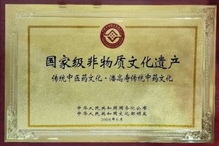 广州黑膏药加盟全解析，如何顺利加盟这一传统品牌？