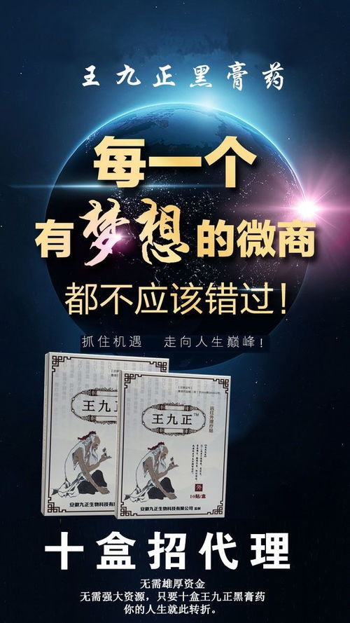 广州黑膏药加盟全解析，如何顺利加盟这一传统品牌？