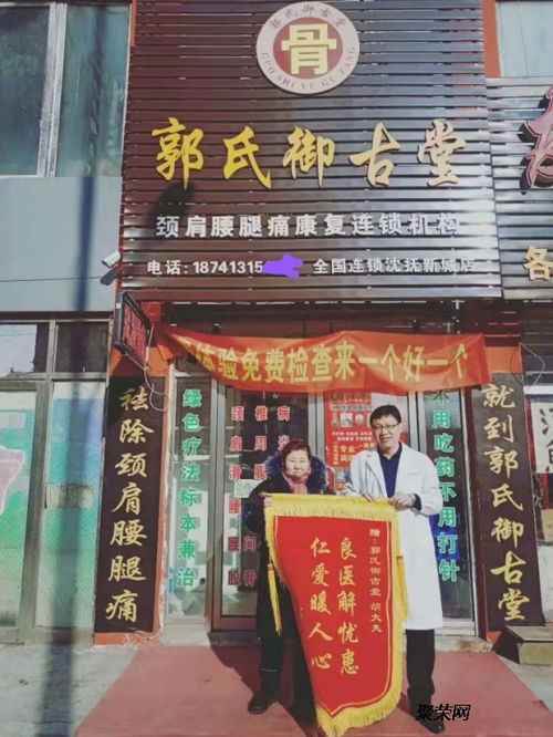 广州黑膏药加盟全解析，如何顺利加盟这一传统品牌？